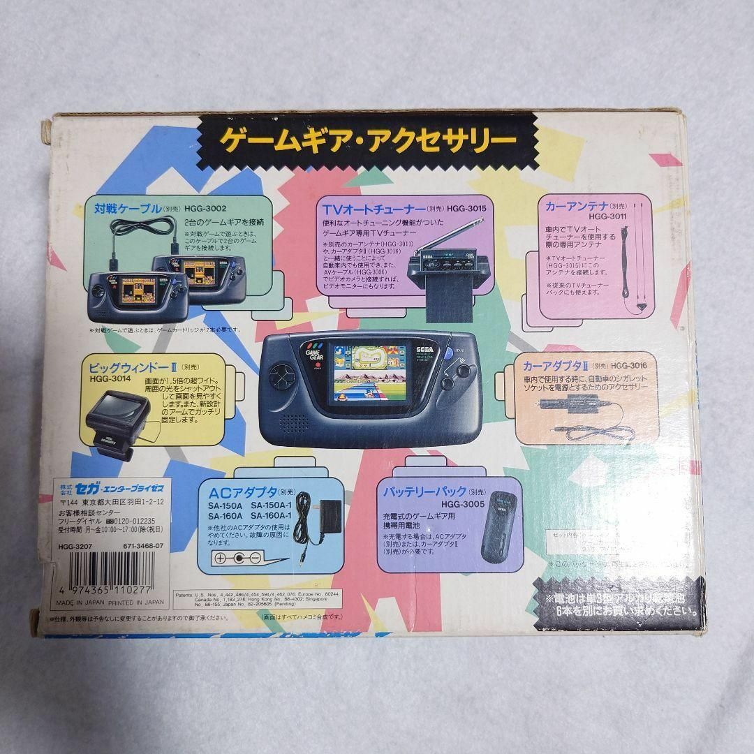 ゲームギア+1 ソニックドリフト ゲームギア+1 ソニックドリフト