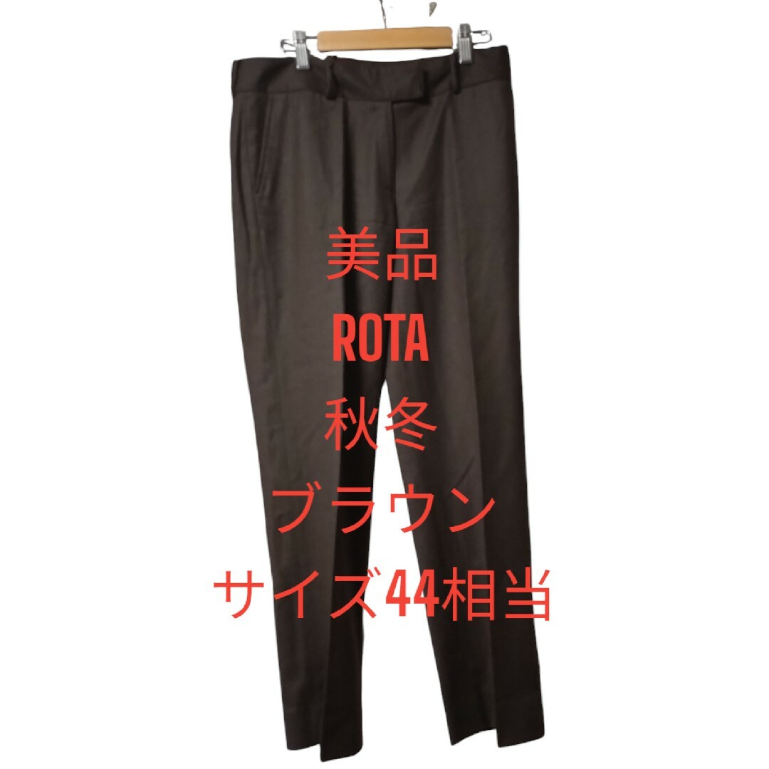 極美品 ROTA ロータ 秋冬 ウールパンツ ブラウン サイズ44 極美品 ROTA ロータ 秋冬 ウールパンツ ブラウン サイズ44