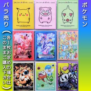 ポケモン - 【バラ売り可】ポケモンカードゲーム デッキシールド ポケモン - 【バラ売り可】ポケモンカードゲーム デッキシールド