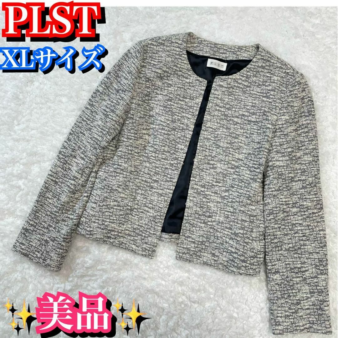 PLST - 美品✨PLST ツイードノーカラージャケット グレー レディース XLサイズ