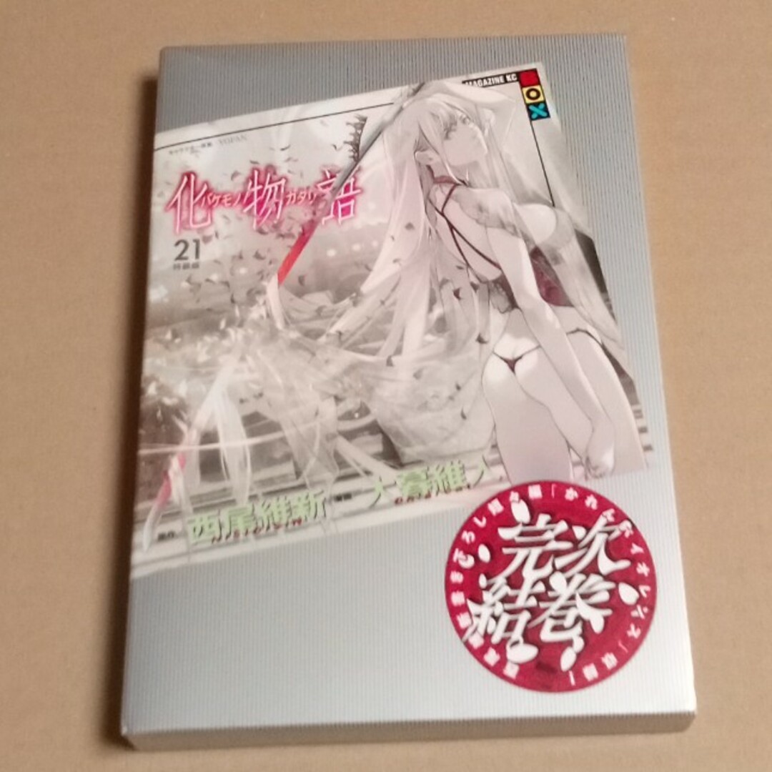 化物語 特装版 21巻セット イラストカード付き 漫画|青年漫画 化物語 特装版 21巻セット イラストカード付き 漫画|青年漫画