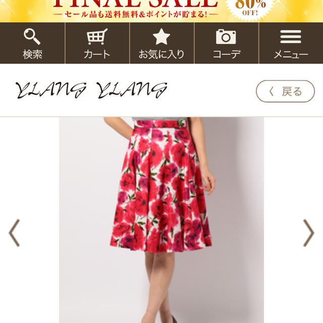 YLANG YLANG(イランイラン)のYLANG YLANG花柄スカート レディースのスカート(ひざ丈スカート)の商品写真