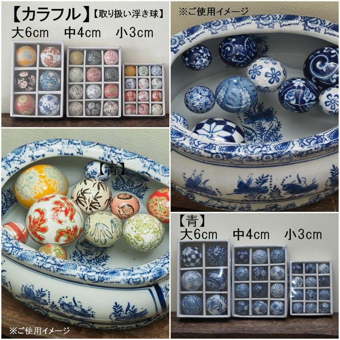 浮き玉5個セット 求める 浮き玉5個セット 求める