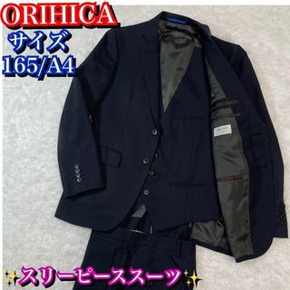 ORIHICA(その他)のフリマアイテム一覧 ORIHICA(その他)のフリマアイテム一覧