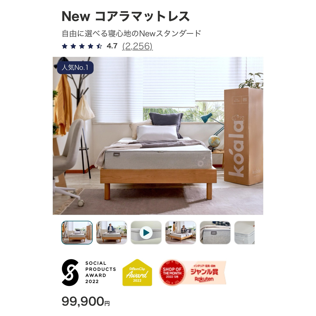 𝗇𝖾𝗐 コアラマットレス セミダブル インテリア/住まい/日用品のベッド/マットレス(マットレス)の商品写真