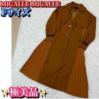 MICALLE MICALLE(ジャケット/アウター)のフリマアイテム一覧 MICALLE MICALLE(ジャケット/アウター)のフリマアイテム一覧