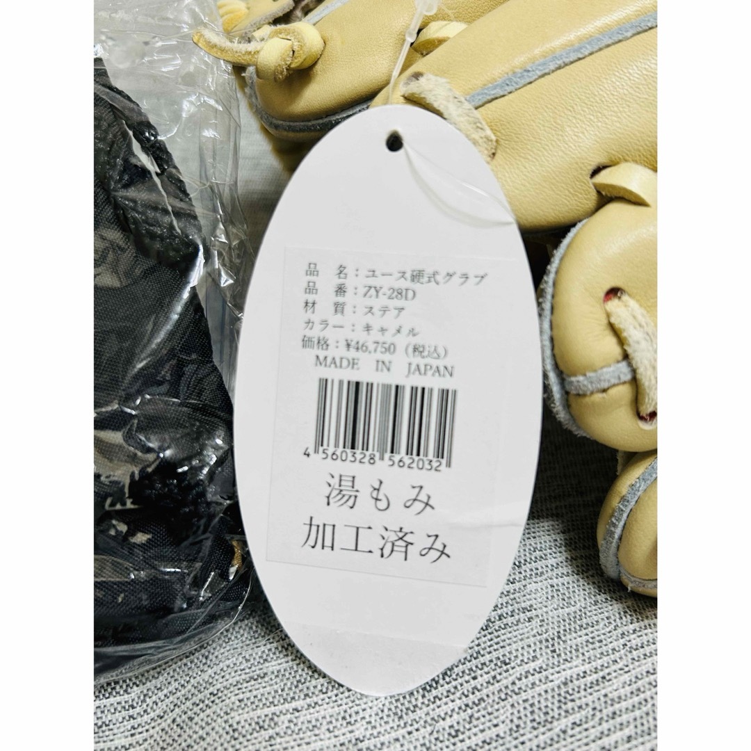 Zeems - ☆新品☆ ジームス(Zeems)ユース硬式グラブ 品番 ZY-28D Zeems - ☆新品☆ ジームス(Zeems)ユース硬式グラブ 品番 ZY-28D
