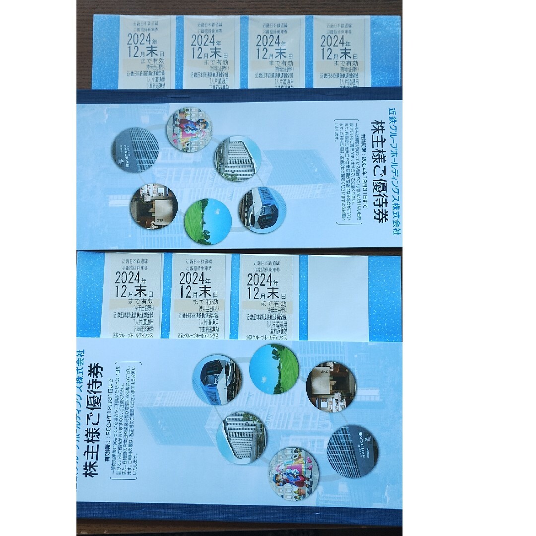 ゆめタウン値引き券 8,000円分 ゆめタウン値引き券 8,000円分