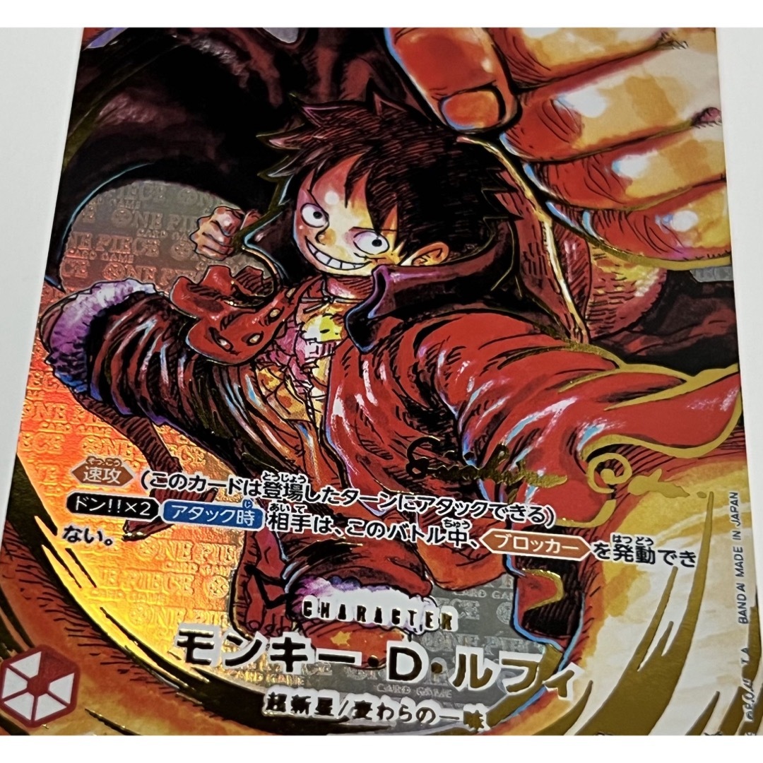 ONE PIECE - ワンピースカード ルフィ サイン コミパラ ONE PIECE - ワンピースカード ルフィ サイン コミパラ