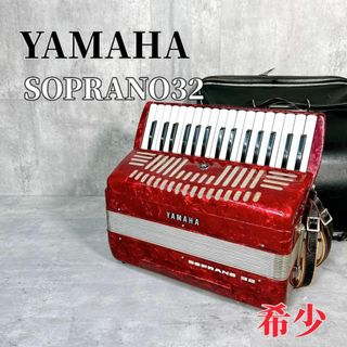 ヤマハ(アコーディオン)のフリマアイテム一覧 ヤマハ(アコーディオン)のフリマアイテム一覧