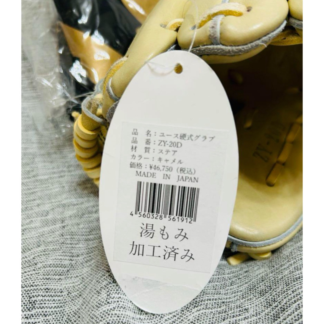 Zeems - ☆新品☆ ジームス(Zeems)ユース硬式グラブ 品番 ZY-20D Zeems - ☆新品☆ ジームス(Zeems)ユース硬式グラブ 品番 ZY-20D
