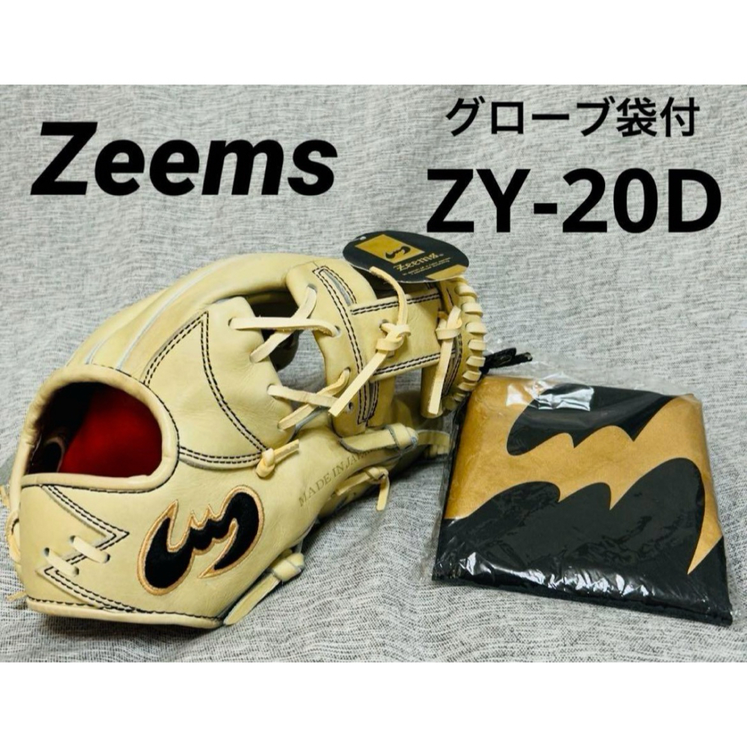 Zeems - ☆新品☆ ジームス(Zeems)ユース硬式グラブ 品番 ZY-20D Zeems - ☆新品☆ ジームス(Zeems)ユース硬式グラブ 品番 ZY-20D
