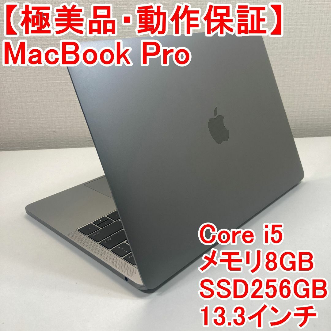 Apple - Apple MacBook Pro Core i5 ノートパソコン （U48）