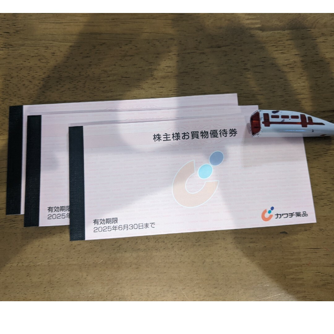 カワチ薬品 株主優待 お買物優待券 15000円分|買い物 カワチ薬品 株主優待 お買物優待券 15000円分|買い物