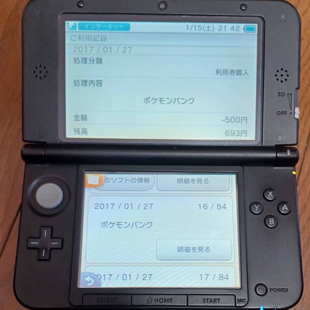 ニンテンドー3DS - ニンテンドー3DS LL ブラック ポケモンバンク ニンテンドー3DS - ニンテンドー3DS LL ブラック ポケモンバンク
