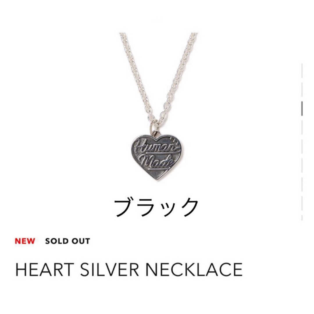 human made HEART SILVER NECKLACE ネックレス human made HEART SILVER NECKLACE ネックレス