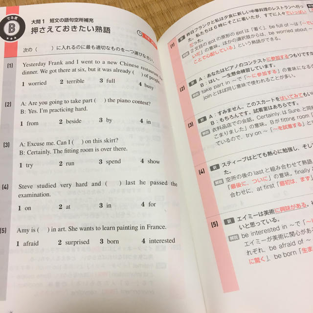 旺文社(オウブンシャ)の英検3級 でる順 合格問題集 エンタメ/ホビーの本(ノンフィクション/教養)の商品写真