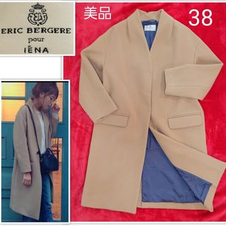 IENA(ロングコート ・ ブルー・ネイビー/青色系)のフリマ IENA(ロングコート ・ ブルー・ネイビー/青色系)のフリマ