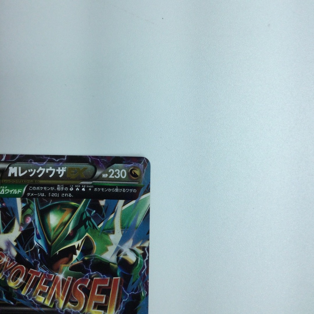 ζζ トレカ ポケモンカード MレックウザEX 006/018 XYD/Bの通販 ζζ トレカ ポケモンカード MレックウザEX 006/018 XYD/Bの通販