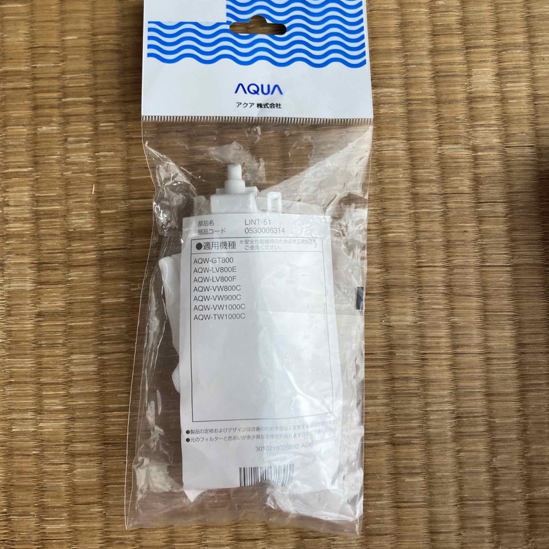 アクア 洗濯機用 糸くずフィルター LINT-51 / 賢い 0530006314 アクア 洗濯機用 糸くずフィルター LINT-51 / 賢い 0530006314