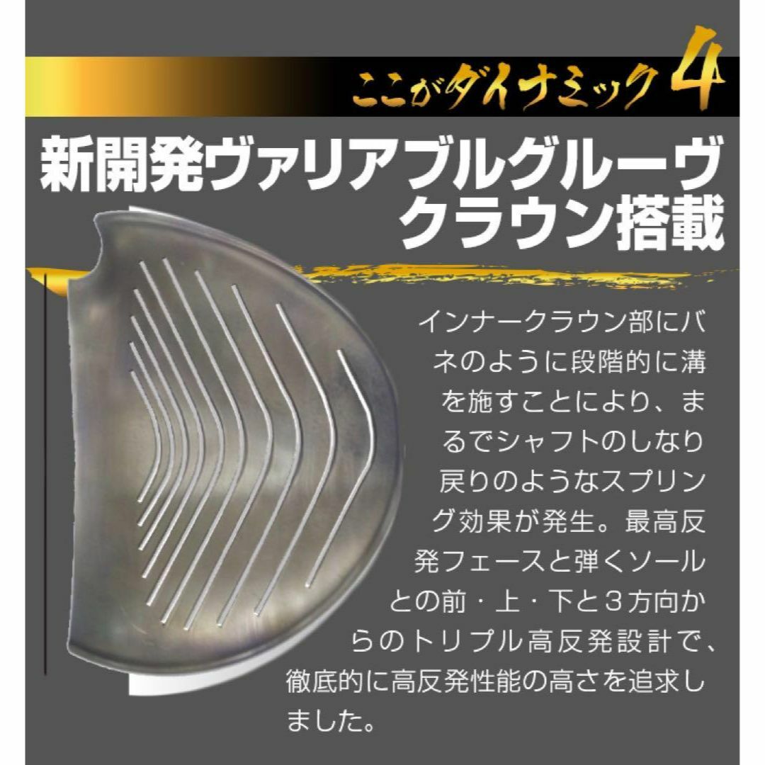 USTマミヤ仕様の ステルス より20Yアップ高反発!ダイナミクス USTマミヤ仕様の ステルス より20Yアップ高反発!ダイナミクス