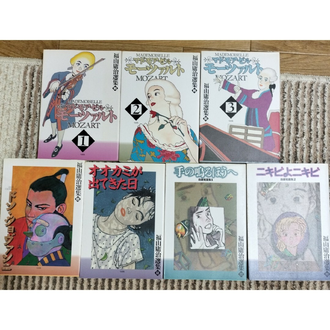 ご自宅用限定お買い得品 福山庸治選集 1〜7 青年漫画
