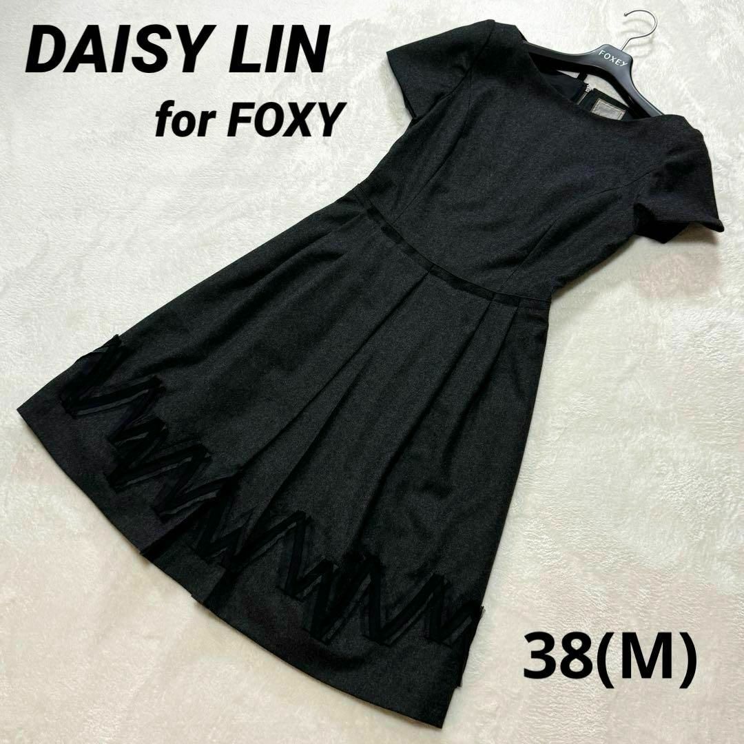 Daisy - DAISY LIN Dress ディジーリン カシミヤ ワンピース 38 Daisy - DAISY LIN Dress ディジーリン カシミヤ ワンピース 38