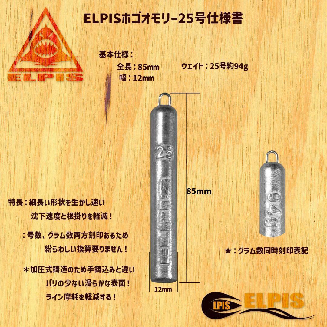 ホゴオモリ 25号 300個セット 約30KG その他 ホゴオモリ 25号 300個セット 約30KG その他