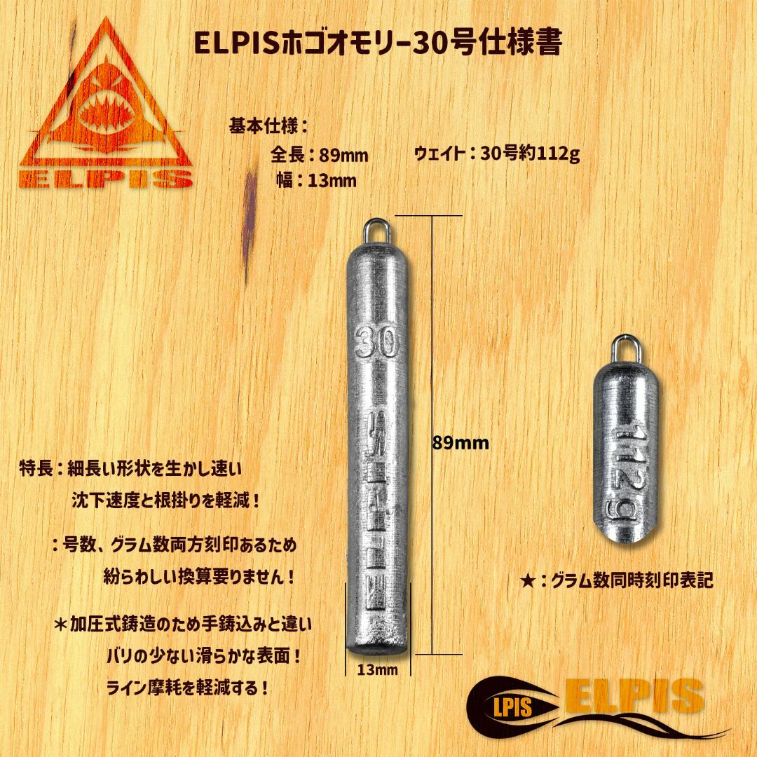ホゴオモリ 30号 200個セット 約25KG ホゴオモリ 30号 200個セット 約25KG