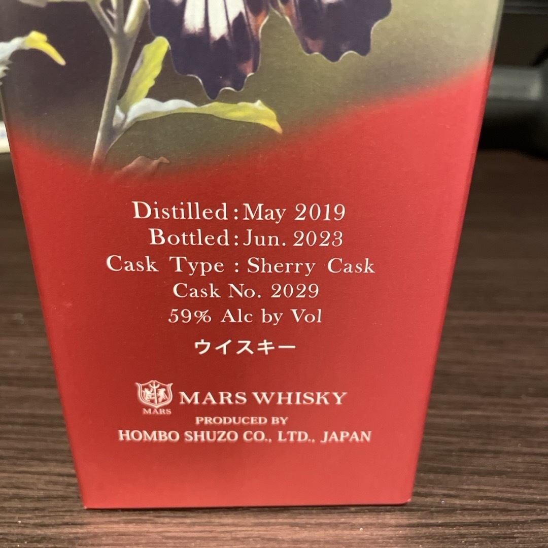 マルスモルト ル・パピヨン シングルカスク ナガサキアゲハ 酒 マルスモルト ル・パピヨン シングルカスク ナガサキアゲハ 酒