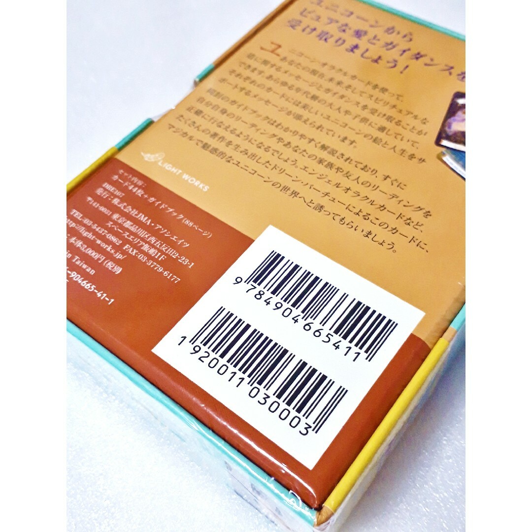 新品未開封 ユニコーンオラクルカードの通販 by ぷうぷう's shop 新品未開封 ユニコーンオラクルカードの通販 by ぷうぷう's shop