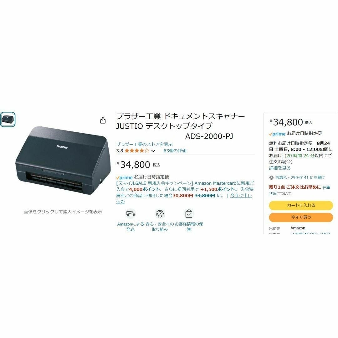 brother ブラザースキャナー 電子書籍・自炊に最適※ScanSnap同等 brother ブラザースキャナー 電子書籍・自炊に最適※ScanSnap同等
