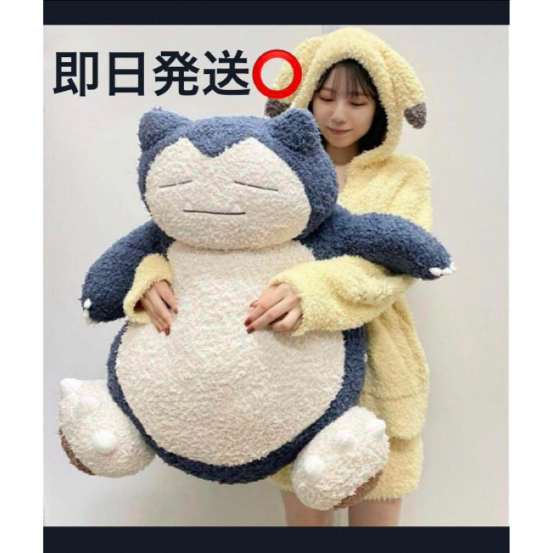 gelato pique - ジェラートピケ カビゴン ぬいぐるみ 即日発送 gelato pique - ジェラートピケ カビゴン ぬいぐるみ 即日発送