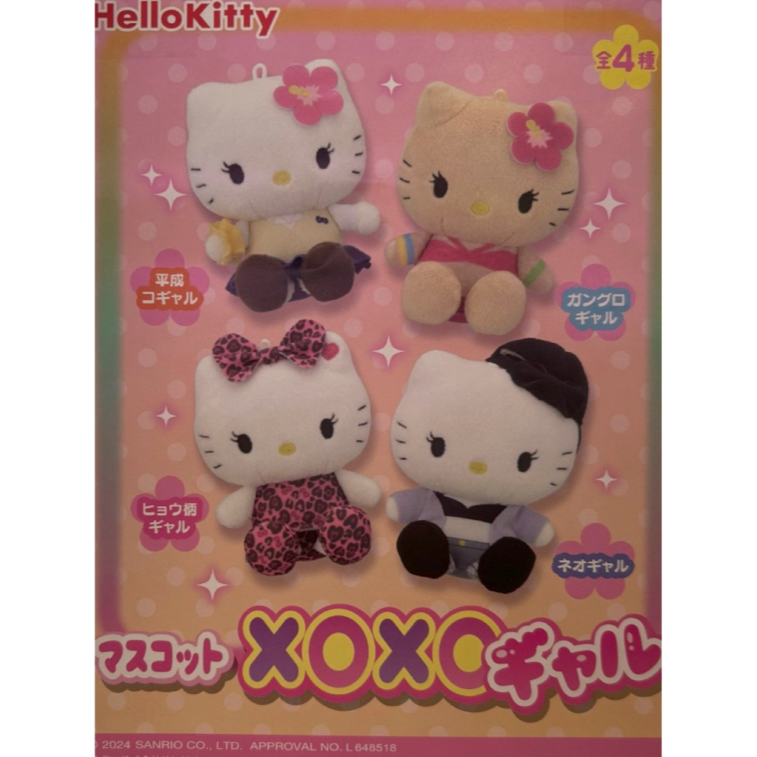 ハローキティ - ハローキティマスコットXOXOギャルの通販 by ハローキティ - ハローキティマスコットXOXOギャルの通販 by