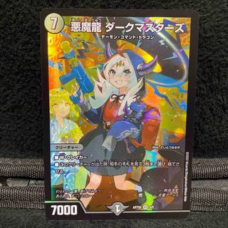 マガン金剛〈Nワル.鬼〉 20thゴールドシークレット 金 マガン金剛〈Nワル.鬼〉 20thゴールドシークレット 金