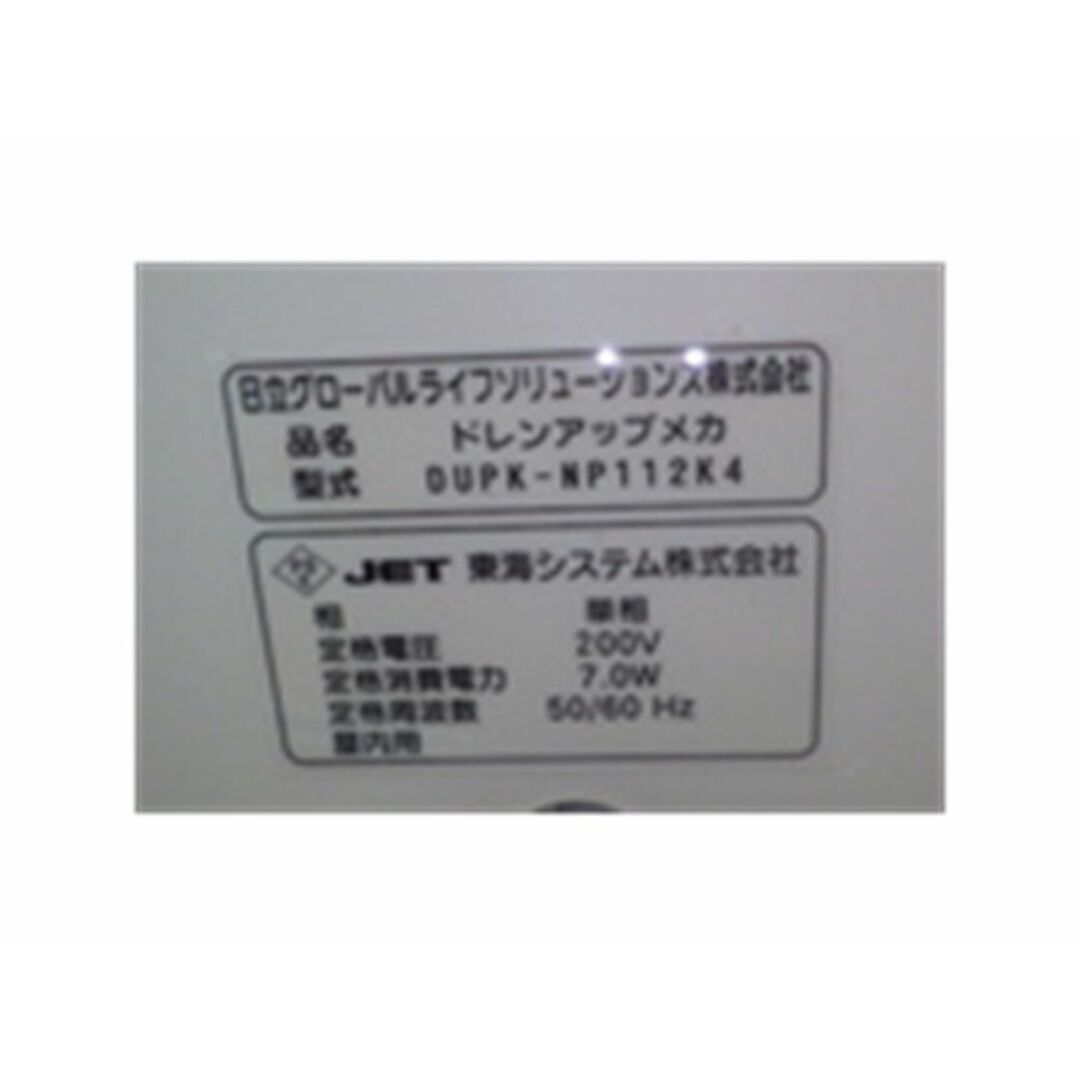 業務用エアコン かべかけ 補助品 ドレンアップメカ 22型〜112型 業務用エアコン かべかけ 補助品 ドレンアップメカ 22型〜112型