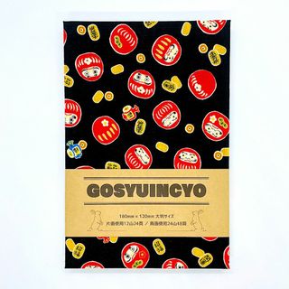 【御朱印帳・大判サイズ18×12】だるま(黒)(その他)