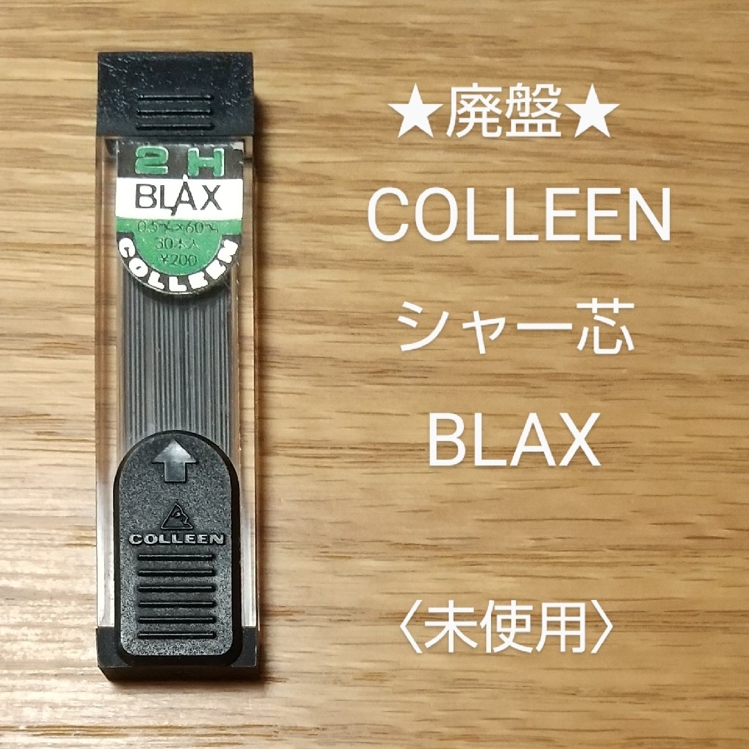 ぺんてる - 廃盤シャー芯×5種セット(コーリン,tombow,pentel,TN ぺんてる - 廃盤シャー芯×5種セット(コーリン,tombow,pentel,TN