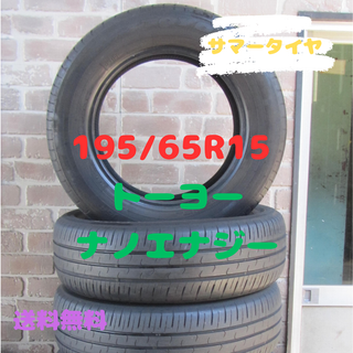 195/60R15 ホワイトリボンタイヤ 4本セット 送料無料！15インチの通販 by BMB ｜ラクマ