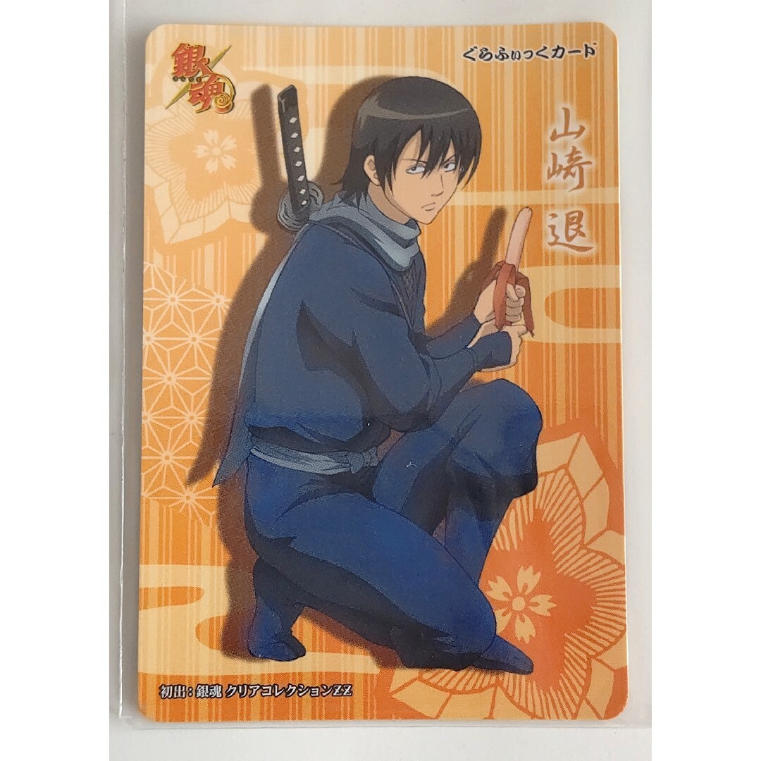 W2-460 銀魂 クリアコレクション W2 山崎退 真選組 カードの通販 W2-460 銀魂 クリアコレクション W2 山崎退 真選組 カードの通販