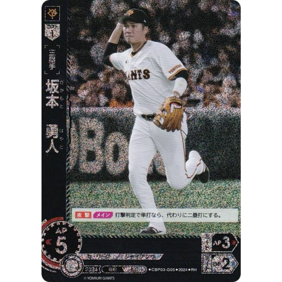 パラレル】ドリームオーダー CBP03-G05 坂本 勇人 読売 パラレル】ドリームオーダー CBP03-G05 坂本 勇人 読売
