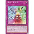 【3枚セット】遊戯王 DBCB-JP040 竜華三界流転 (日本語版 ノーマル) クロスオーバー・ブレイカーズ