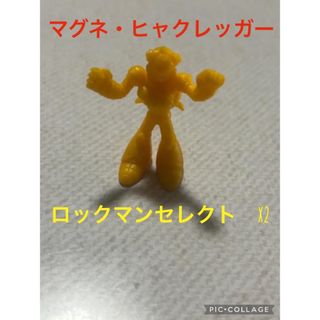 マグネ・ヒャクレッガー　ロックマンセレクト　X2　1弾　消しゴムフィギュア　食玩(アニメ/ゲーム)