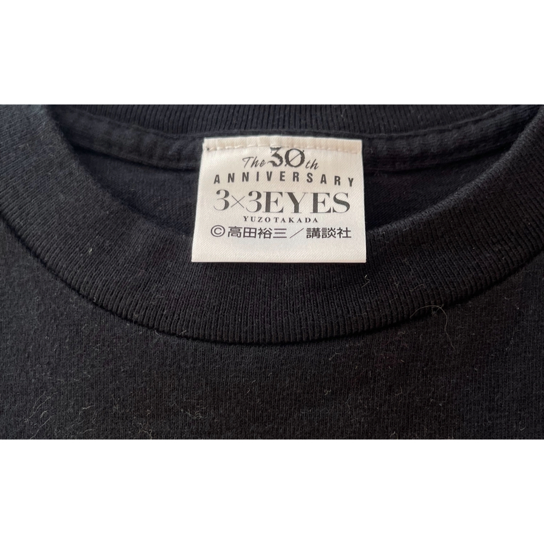 サザンアイズ 3x3 eyes 30周年記念 Tシャツ Mサイズの通販 by サザンアイズ 3x3 eyes 30周年記念 Tシャツ Mサイズの通販 by