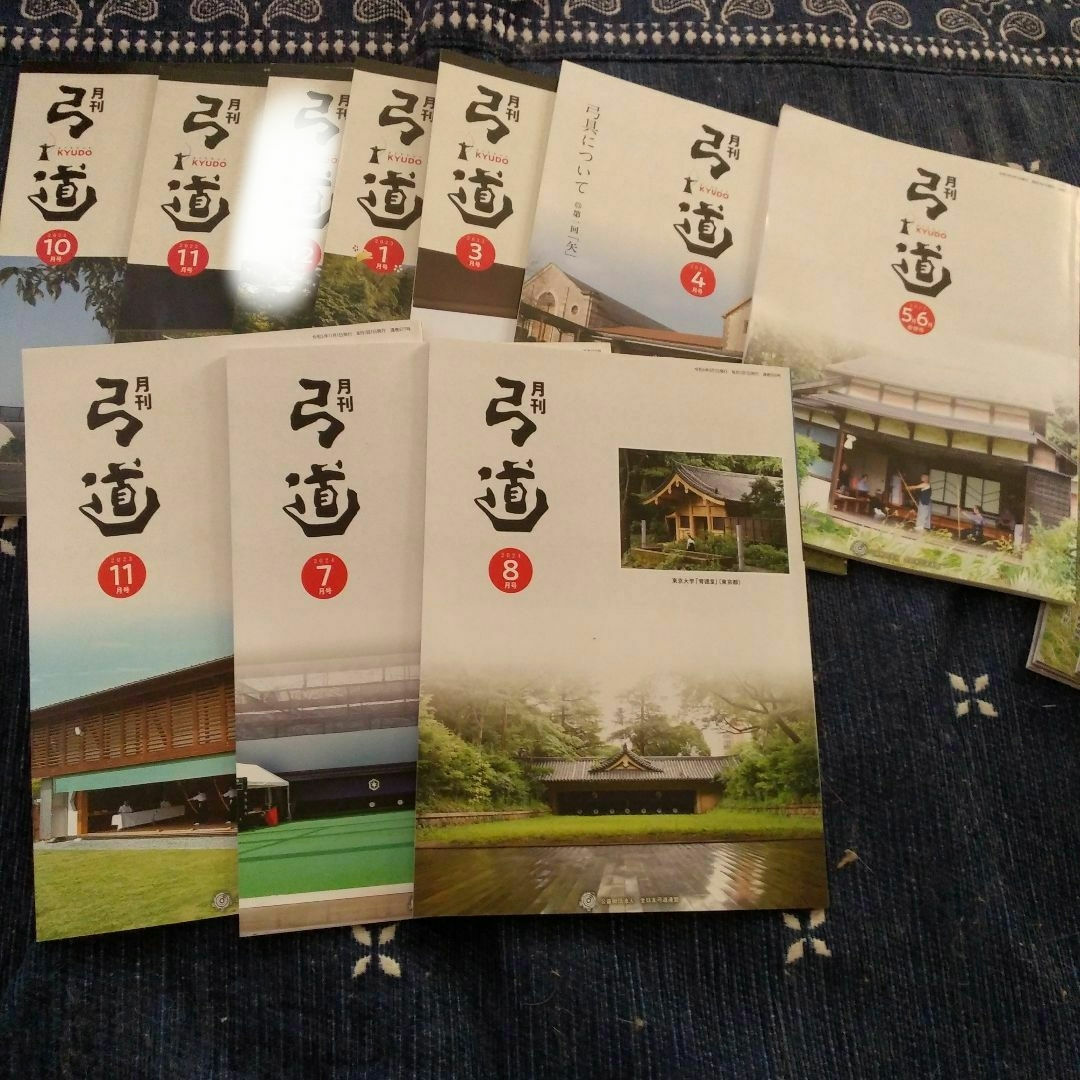 月刊弓道 エンタメ/ホビーの本(趣味/スポーツ/実用)の商品写真