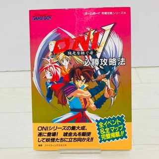 ゲームボーイ 攻略本のフリマアイテム一覧 ゲームボーイ 攻略本のフリマアイテム一覧