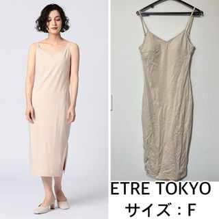 ETRE TOKYO(キャミソール)のフリマアイテム一覧 ETRE TOKYO(キャミソール)のフリマアイテム一覧