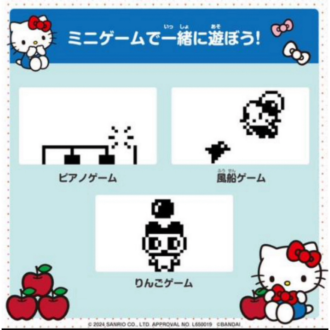 ハローキティ - サンリオ☆ハローキティ たまごっち☆レッド ハローキティ - サンリオ☆ハローキティ たまごっち☆レッド