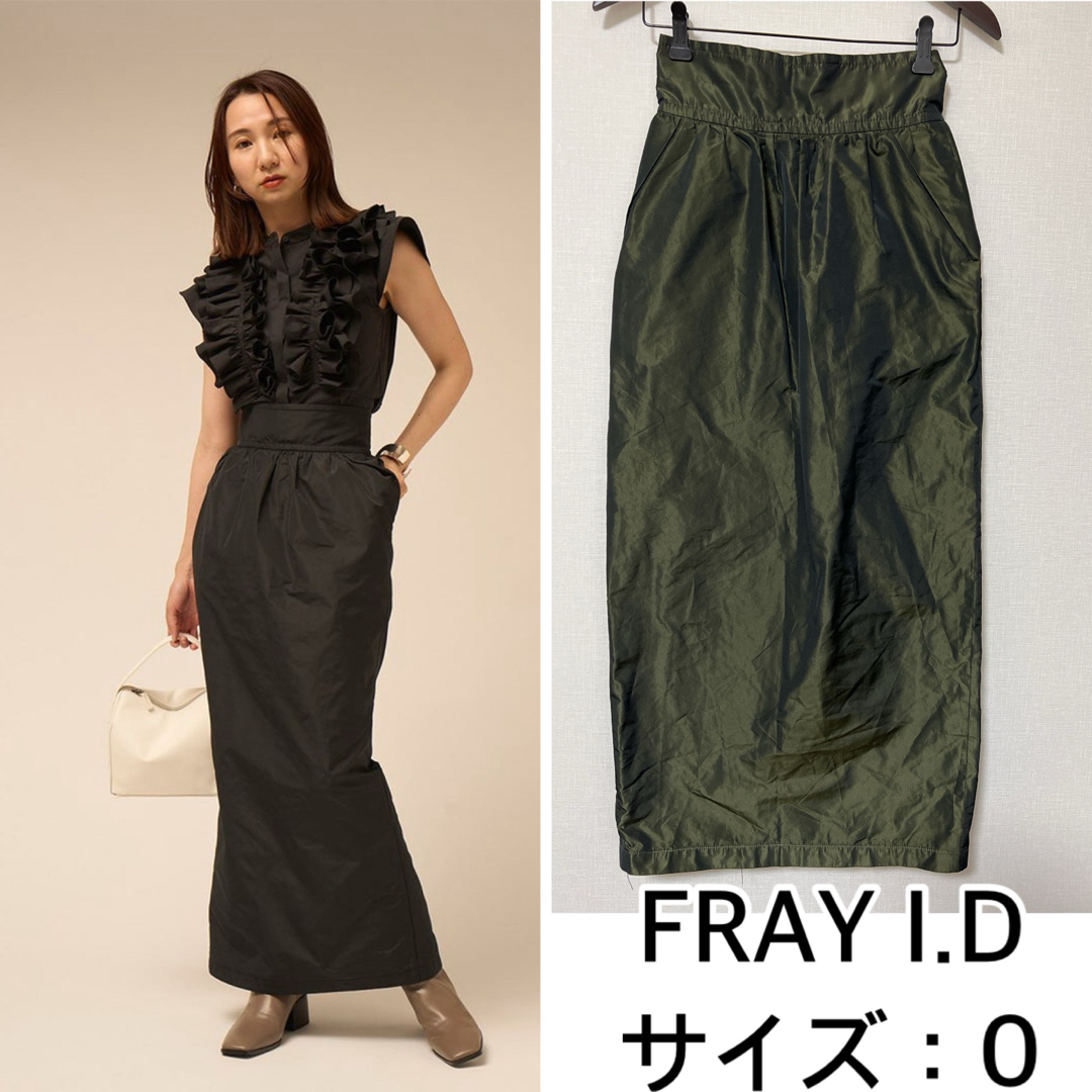 FRAY I.D - FRAY I.D❤️タフタIラインスカート フレイ FRAY I.D - FRAY I.D❤️タフタIラインスカート フレイ
