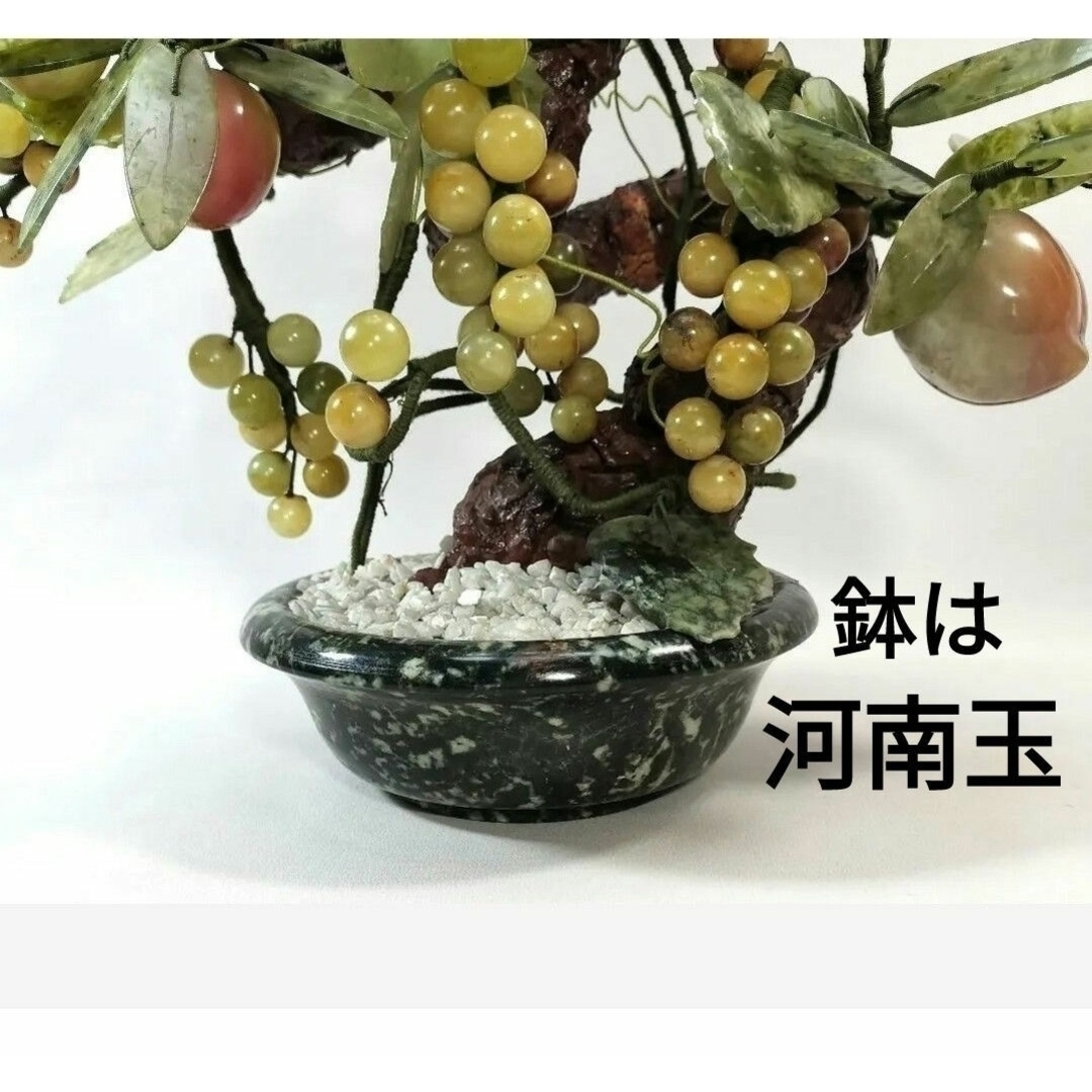 未使用 中国美術 玉石盆栽 天然石 盆景 桃の木 ぶどう木 石細工 未使用 中国美術 玉石盆栽 天然石 盆景 桃の木 ぶどう木 石細工